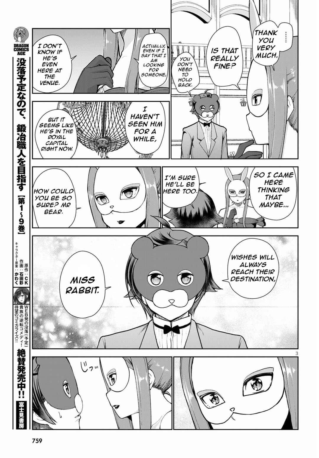 Page 6 Chapter 54 Botsuraku Yotei Nanode, Kajishokunin wo Mezasu