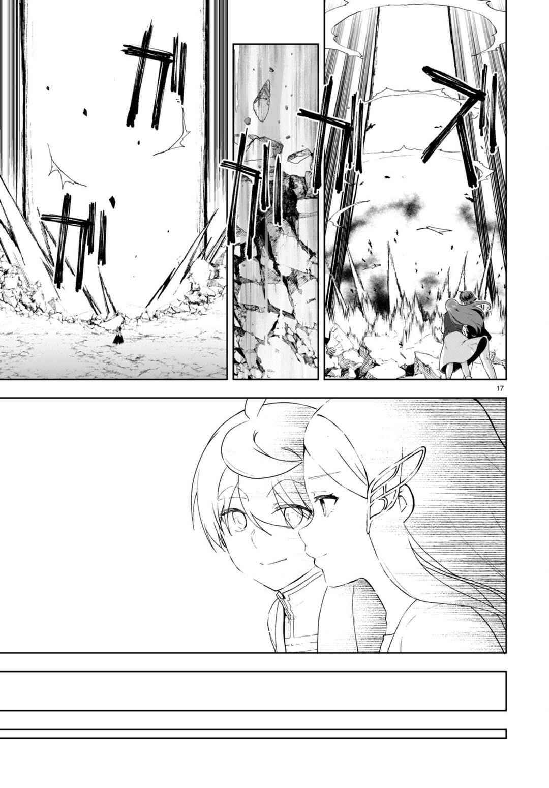 Page 17 Chapter 75 Botsuraku Yotei Nanode, Kajishokunin wo Mezasu