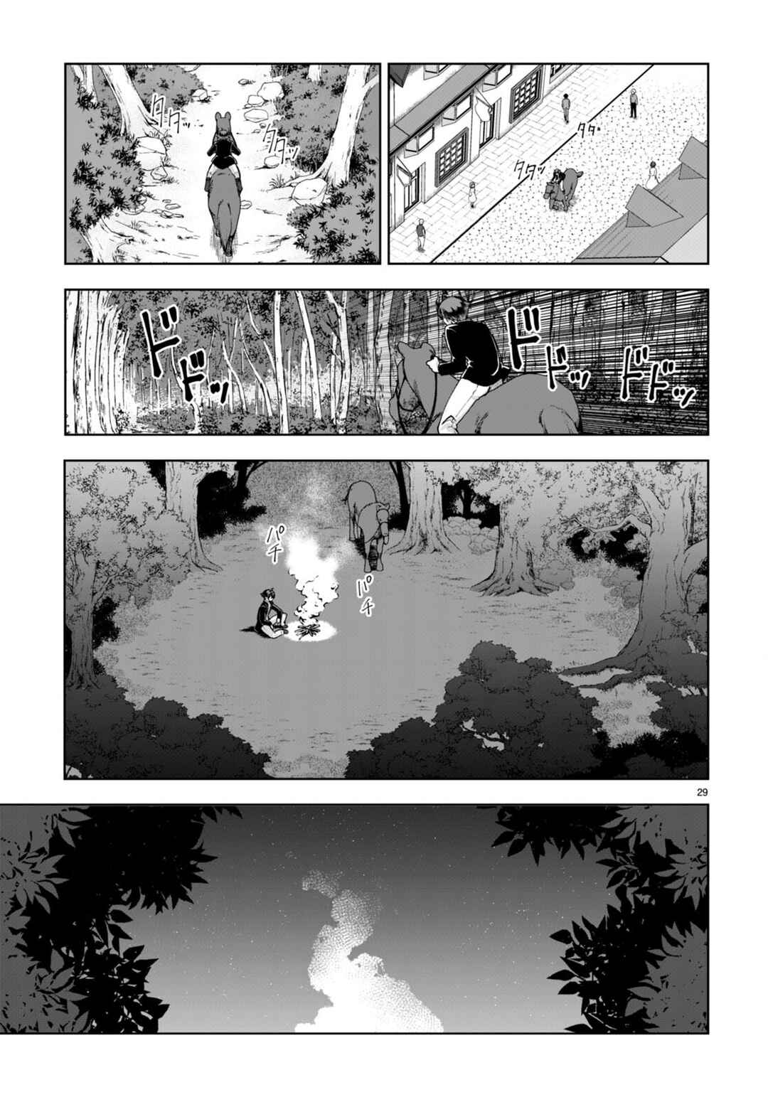 Page 29 Chapter 61 Botsuraku Yotei Nanode, Kajishokunin wo Mezasu