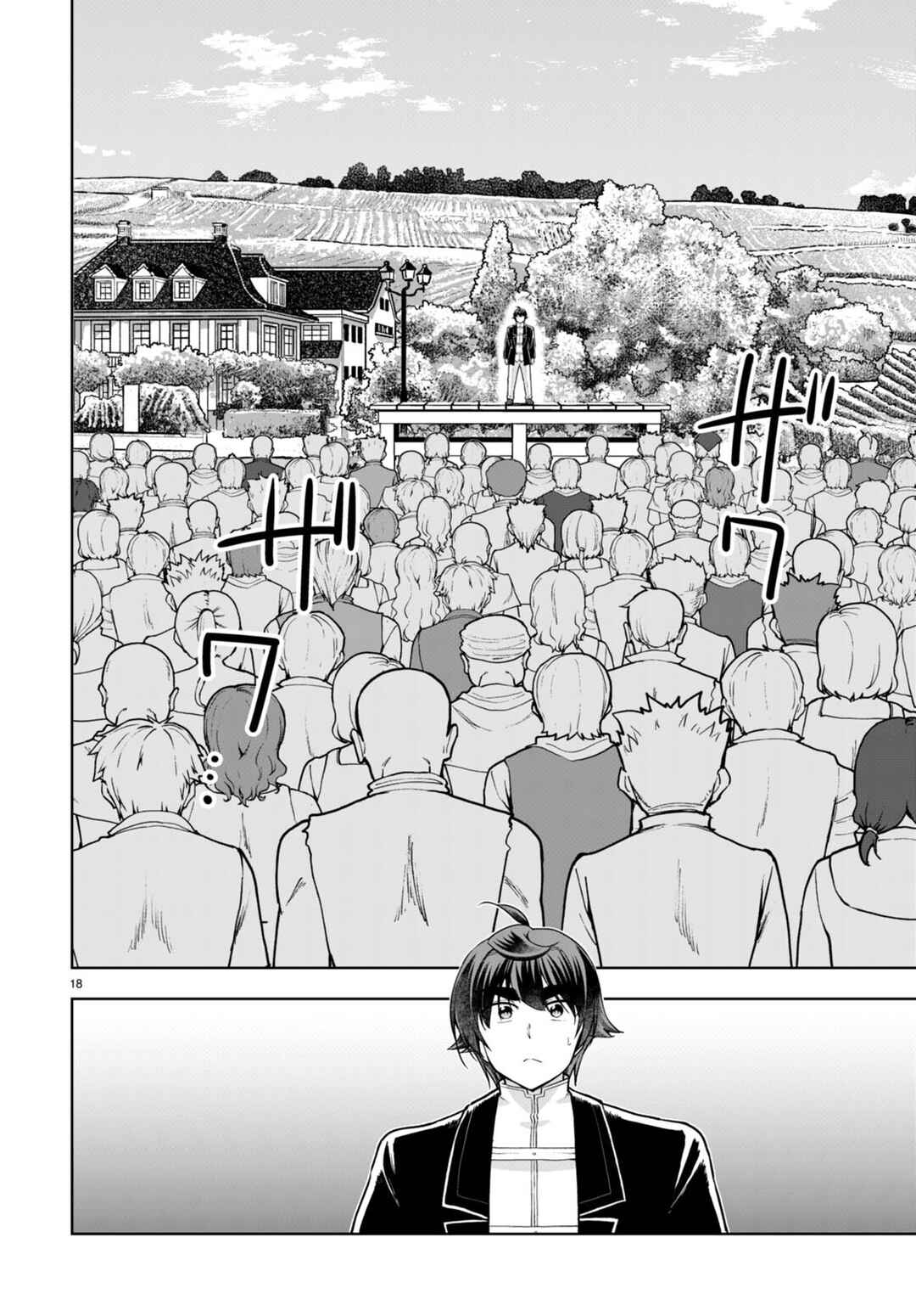 Page 18 Chapter 66 Botsuraku Yotei Nanode, Kajishokunin wo Mezasu