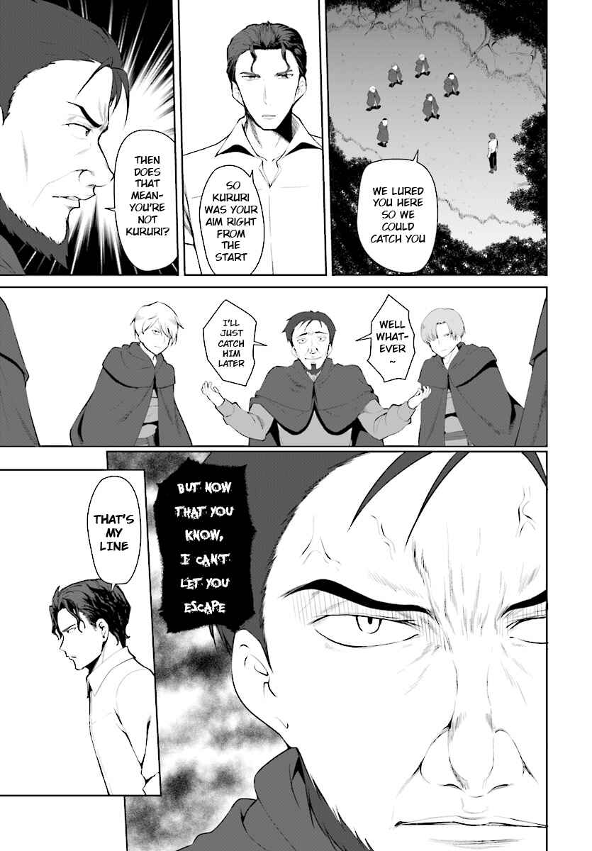 Page 8 Chapter 22 Botsuraku Yotei Nanode, Kajishokunin wo Mezasu