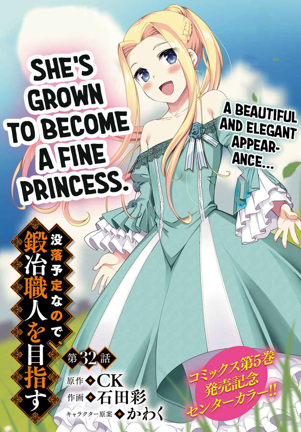 Page 3 Chapter 32 Botsuraku Yotei Nanode, Kajishokunin wo Mezasu