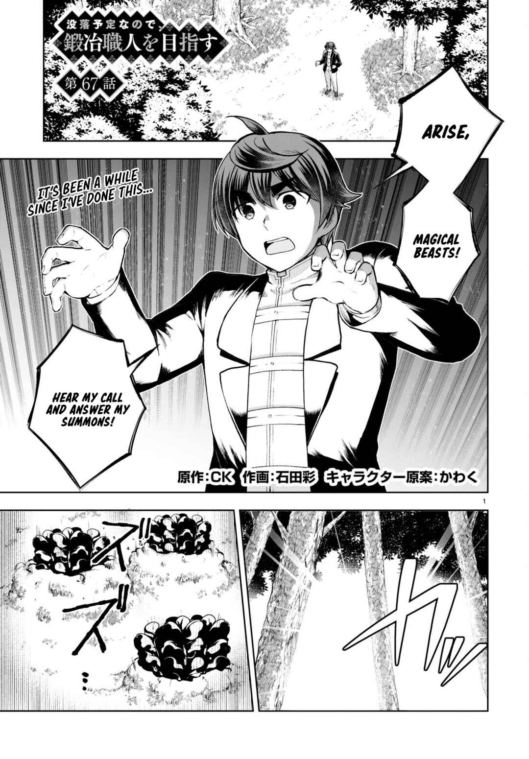 Page 1 Chapter 67 Botsuraku Yotei Nanode, Kajishokunin wo Mezasu