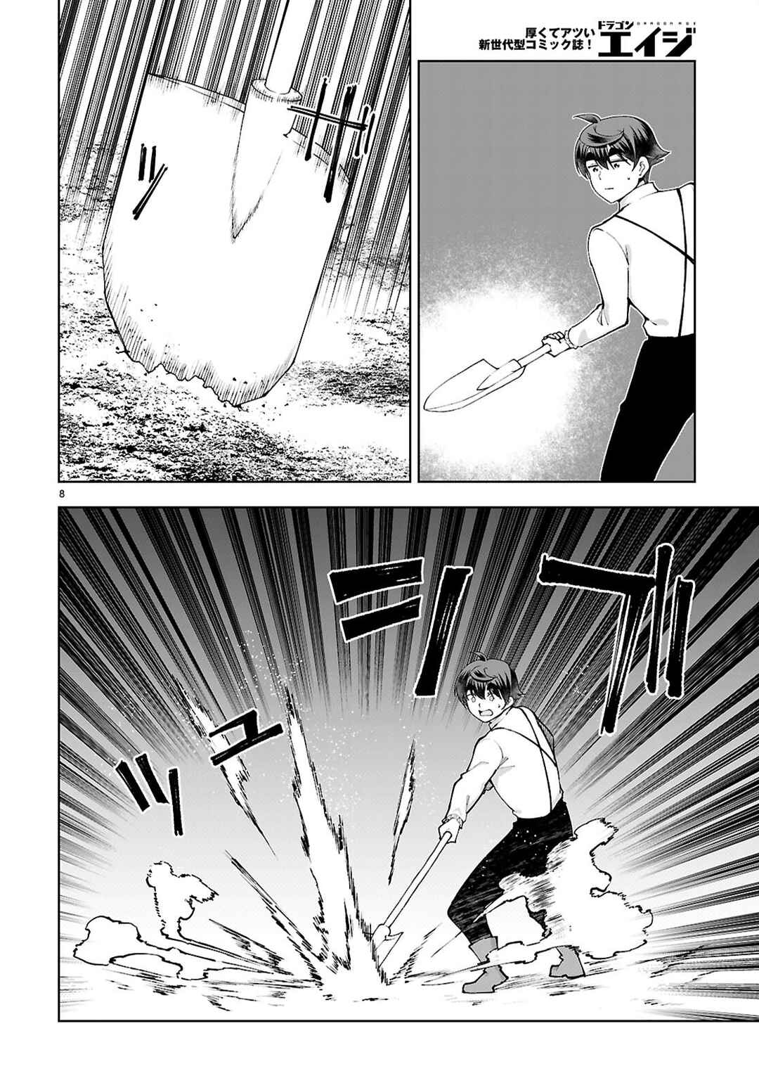 Page 8 Chapter 99 Botsuraku Yotei Nanode, Kajishokunin wo Mezasu