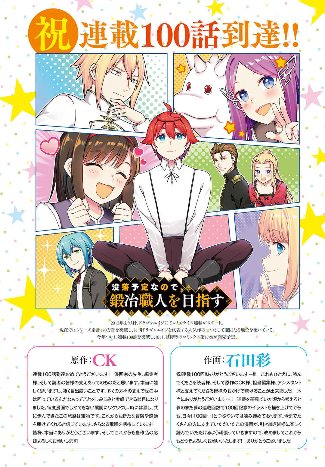 Page 2 Chapter 100 Botsuraku Yotei Nanode, Kajishokunin wo Mezasu