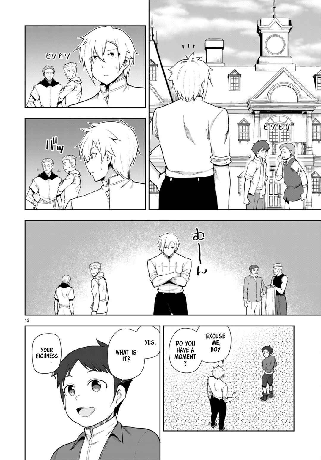 Page 12 Chapter 76 Botsuraku Yotei Nanode, Kajishokunin wo Mezasu