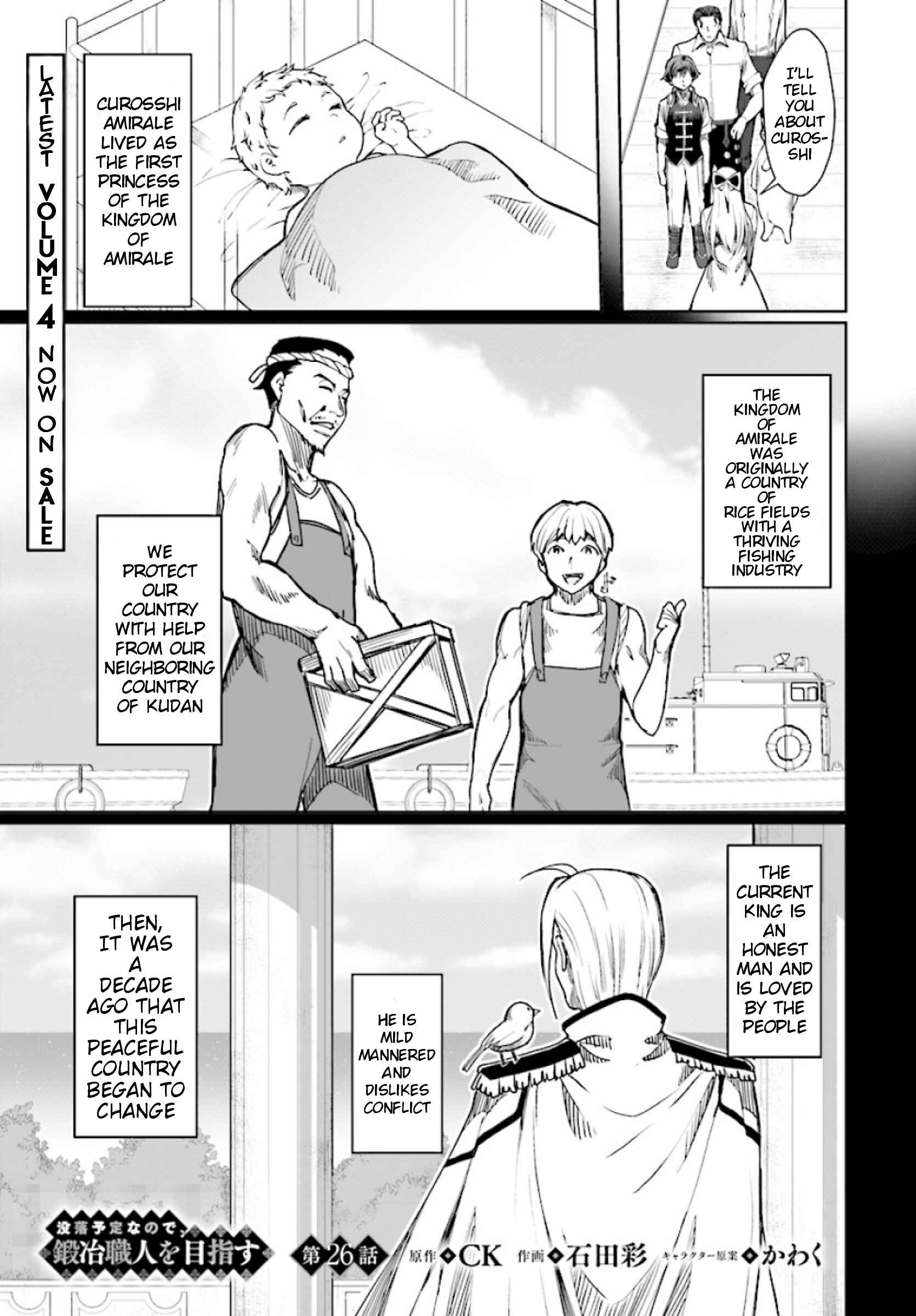 Page 1 Chapter 26 Botsuraku Yotei Nanode, Kajishokunin wo Mezasu