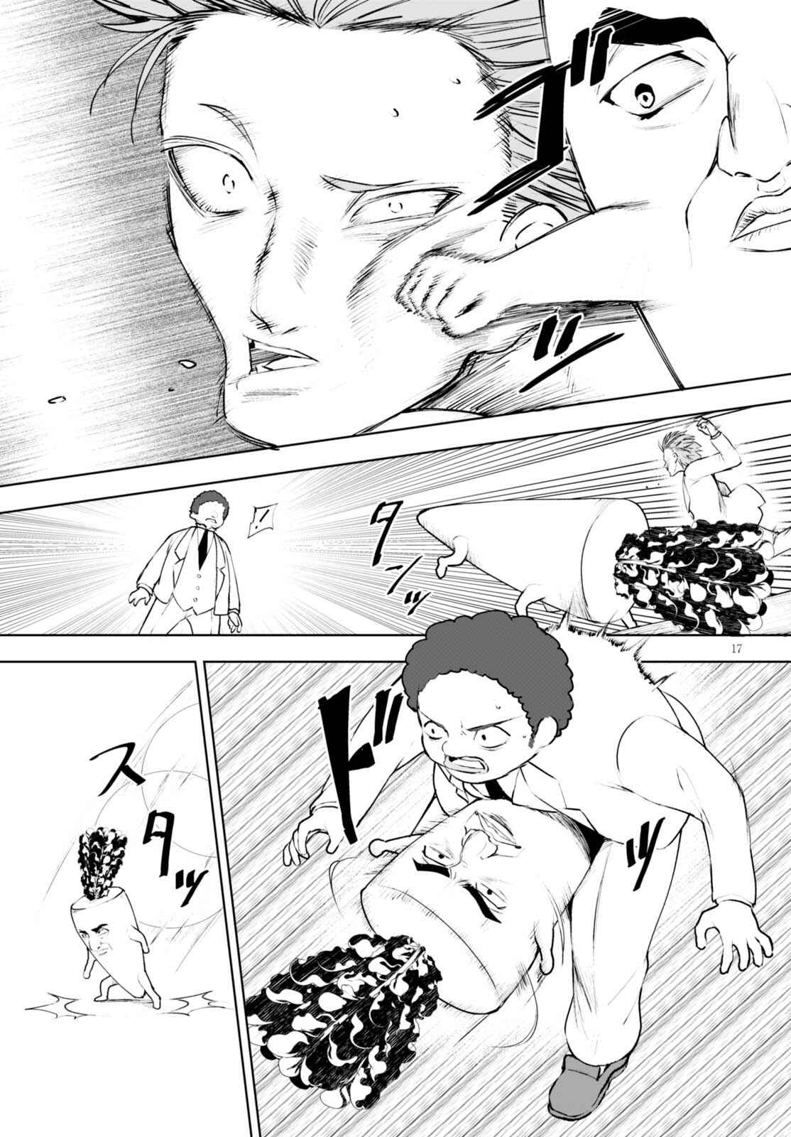Page 18 Chapter 11 Botsuraku Yotei Nanode, Kajishokunin wo Mezasu