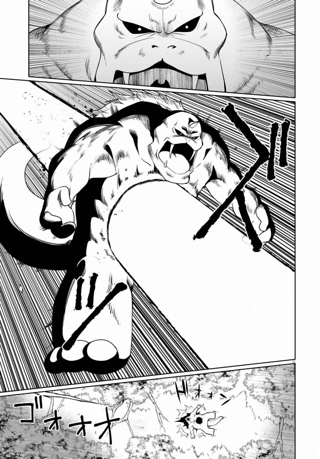 Page 29 Chapter 49 Botsuraku Yotei Nanode, Kajishokunin wo Mezasu