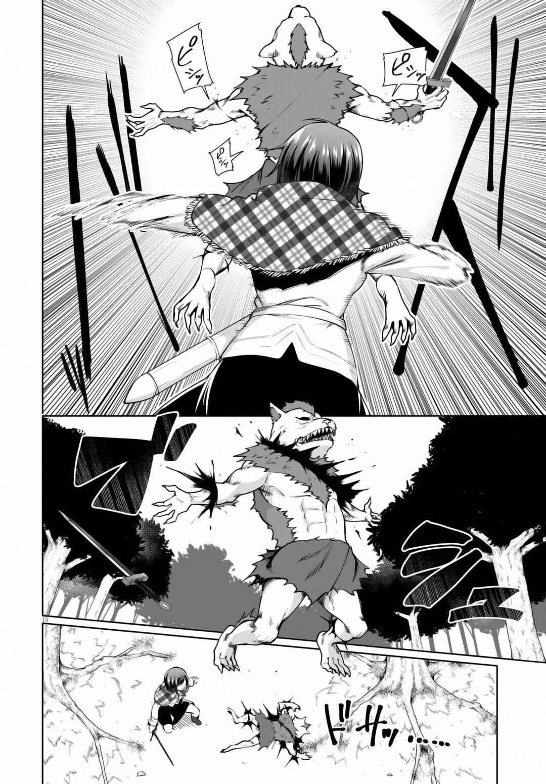 Page 14 Chapter 48 Botsuraku Yotei Nanode, Kajishokunin wo Mezasu