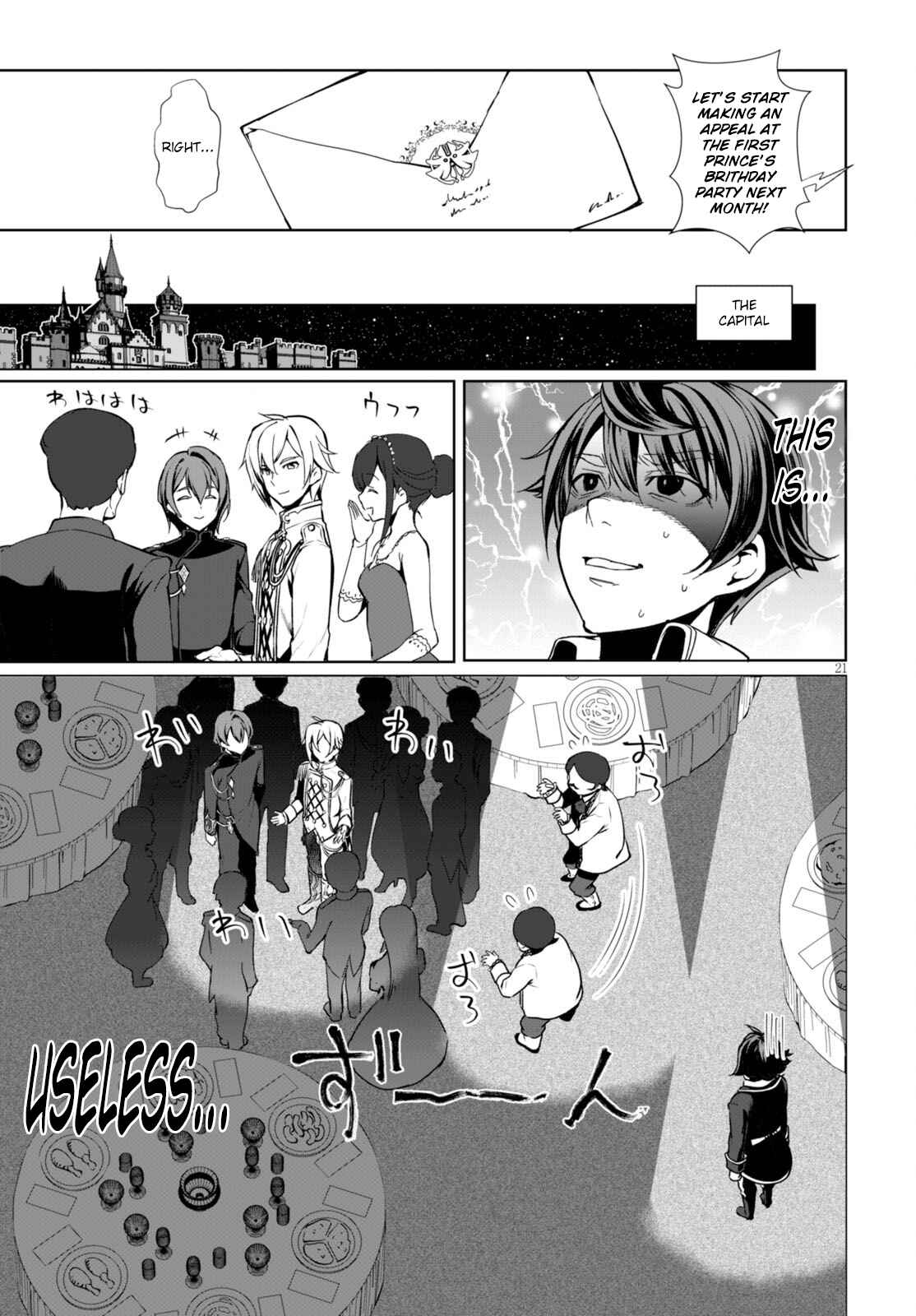 Page 24 Chapter 1 Botsuraku Yotei Nanode, Kajishokunin wo Mezasu