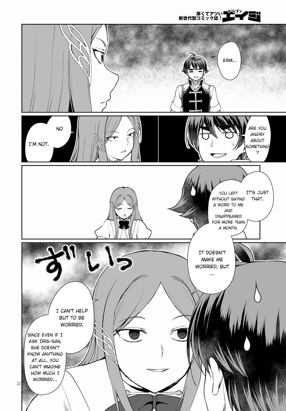 Page 23 Chapter 34 Botsuraku Yotei Nanode, Kajishokunin wo Mezasu