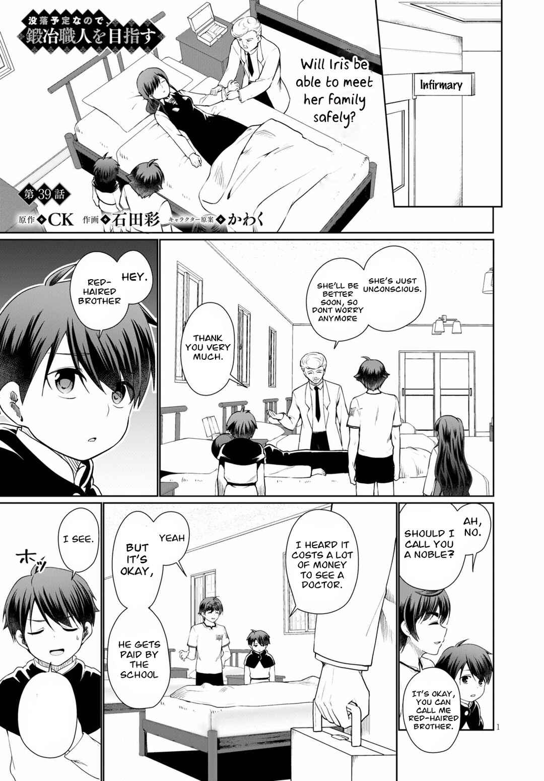 Page 1 Chapter 39 Botsuraku Yotei Nanode, Kajishokunin wo Mezasu