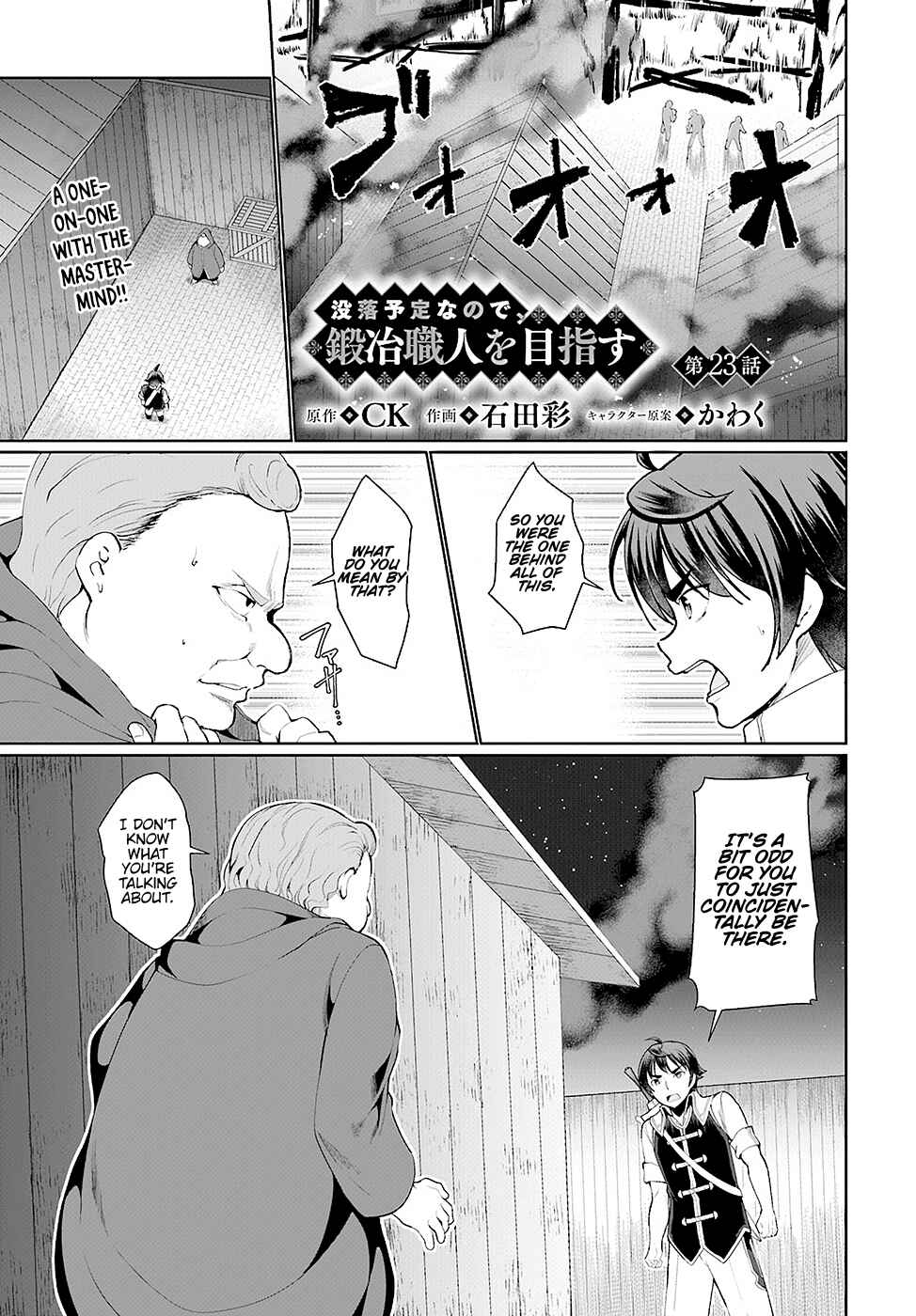 Page 3 Chapter 23 Botsuraku Yotei Nanode, Kajishokunin wo Mezasu