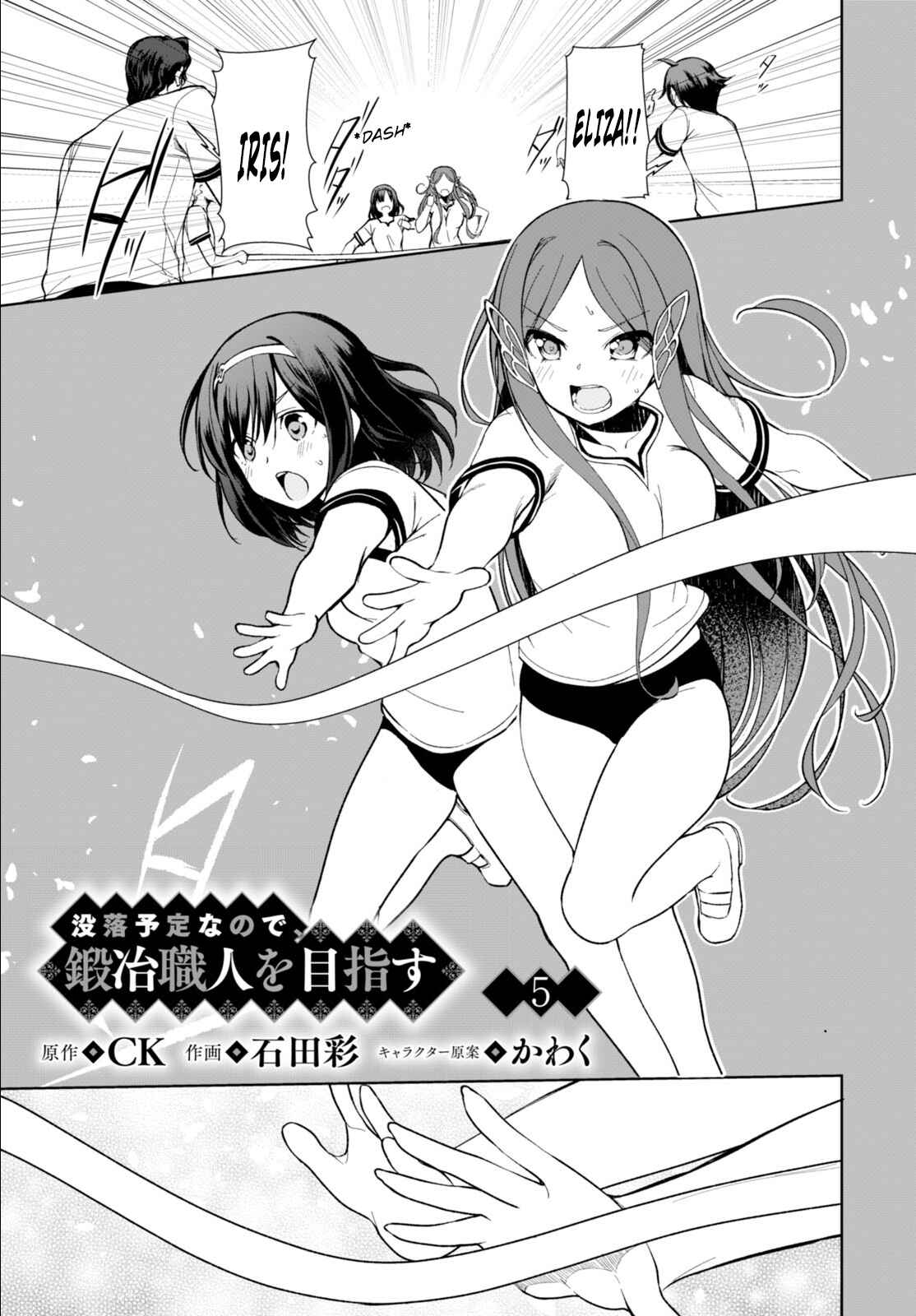 Page 2 Chapter 5 Botsuraku Yotei Nanode, Kajishokunin wo Mezasu