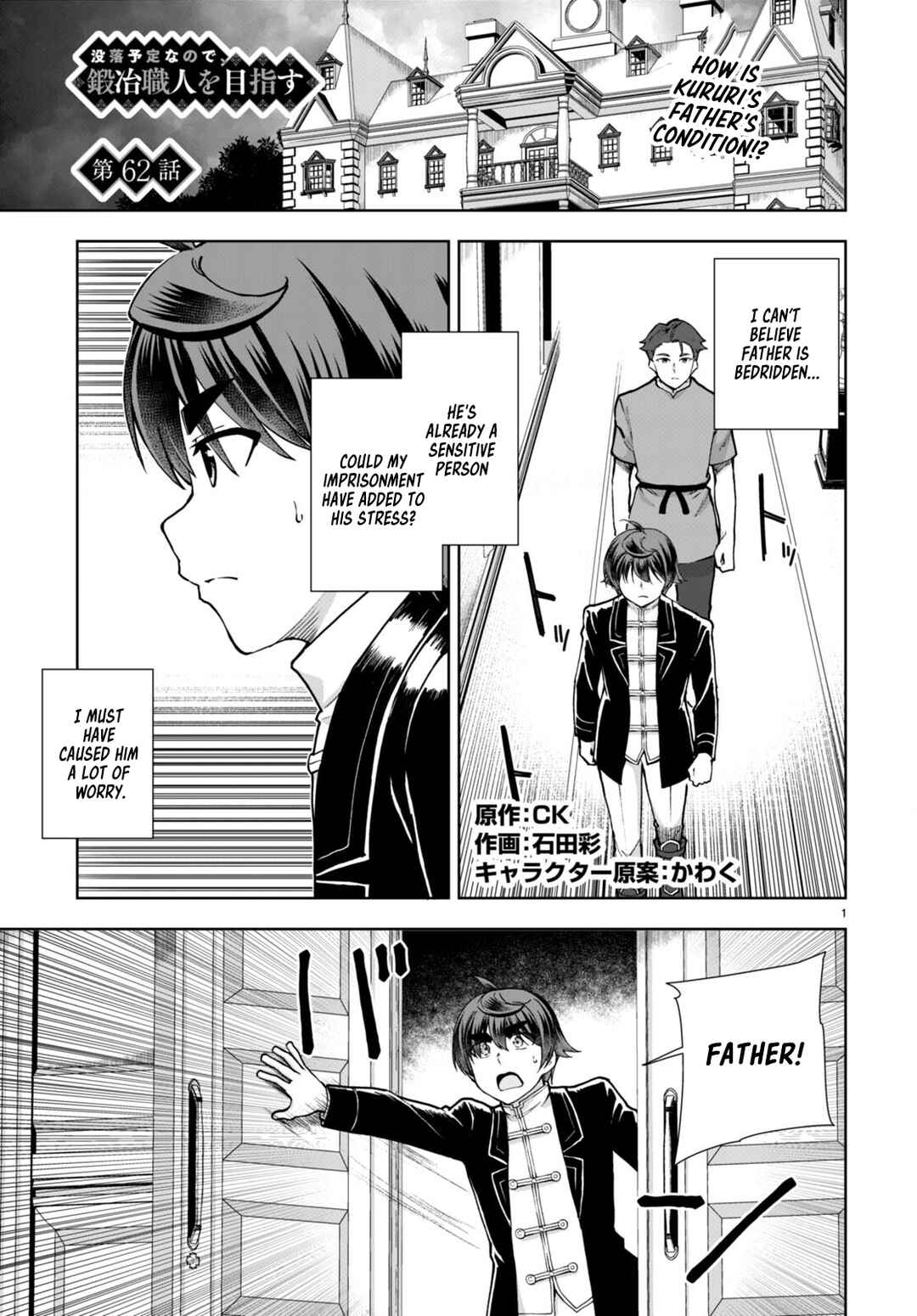 Page 1 Chapter 62 Botsuraku Yotei Nanode, Kajishokunin wo Mezasu