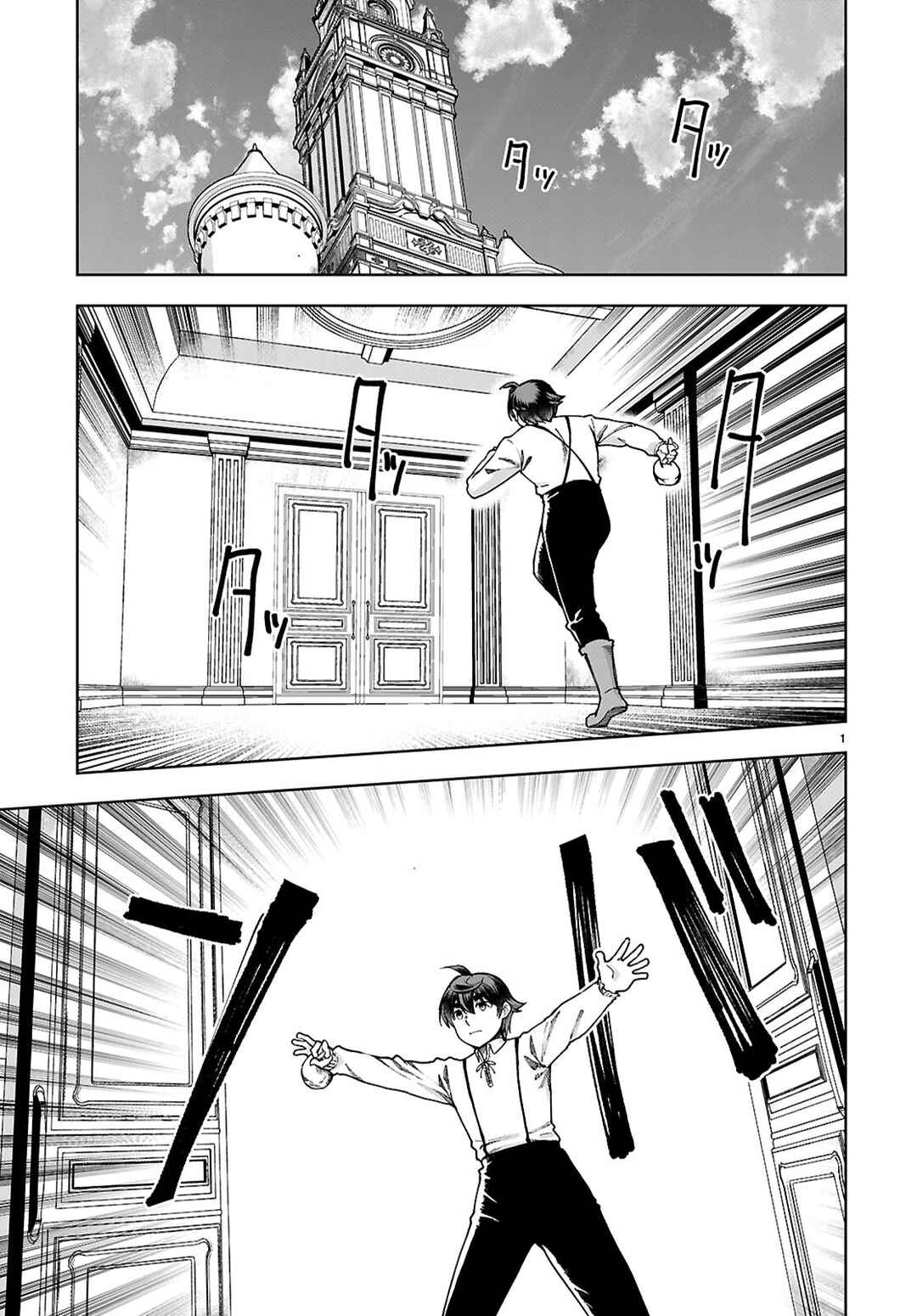 Page 3 Chapter 89 Botsuraku Yotei Nanode, Kajishokunin wo Mezasu
