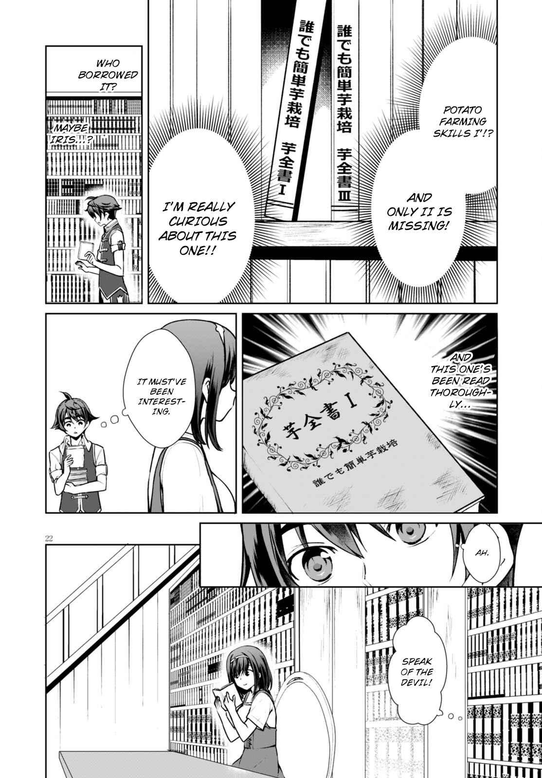 Page 25 Chapter 7 Botsuraku Yotei Nanode, Kajishokunin wo Mezasu