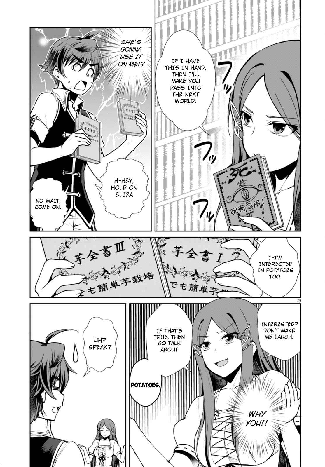 Page 32 Chapter 7 Botsuraku Yotei Nanode, Kajishokunin wo Mezasu