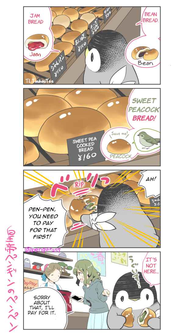Page 1 Chapter 49 Penpen and Onee-san