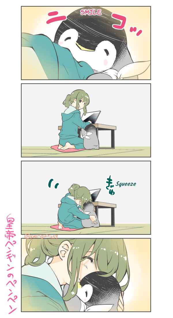 Page 3 Chapter 42 Penpen and Onee-san