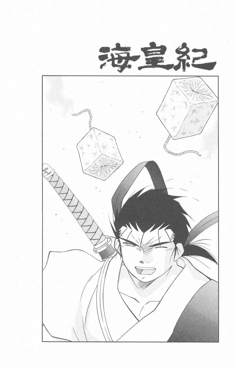 Page 1 Chapter 27 Tale of the Sea King