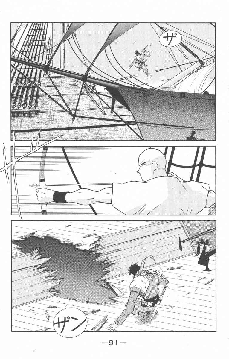 Page 23 Chapter 27 Tale of the Sea King