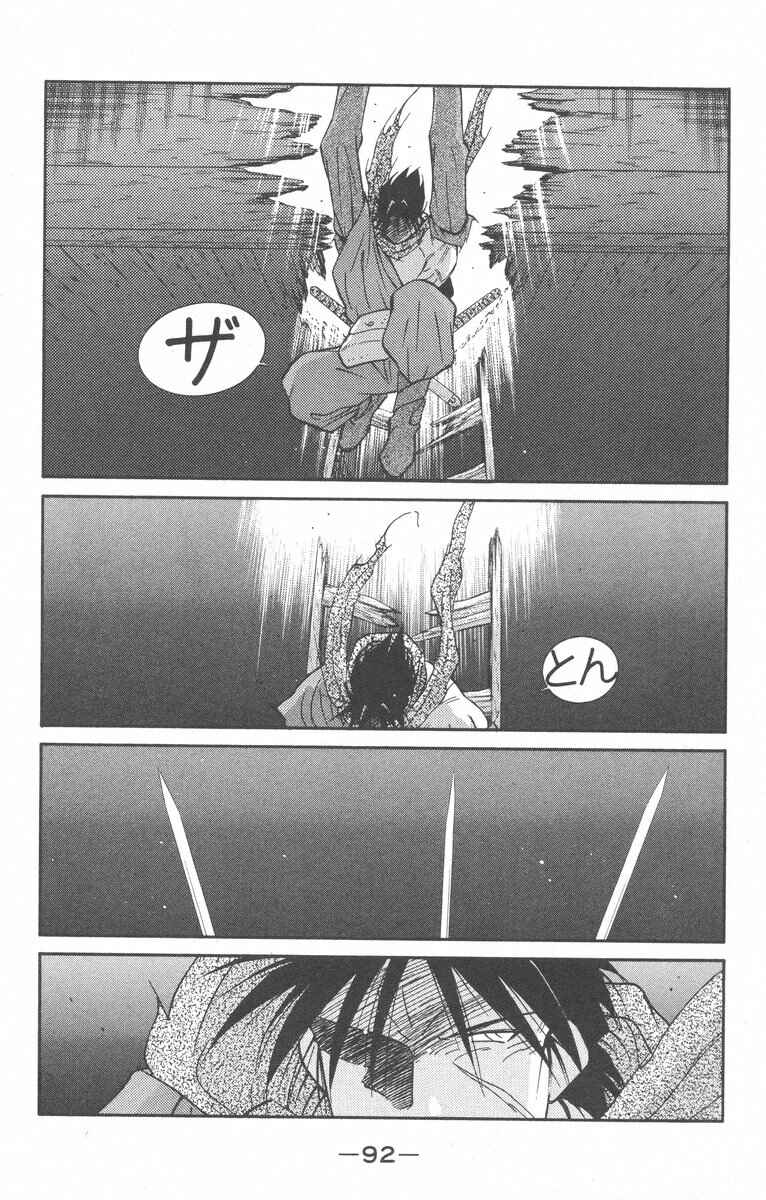 Page 24 Chapter 27 Tale of the Sea King