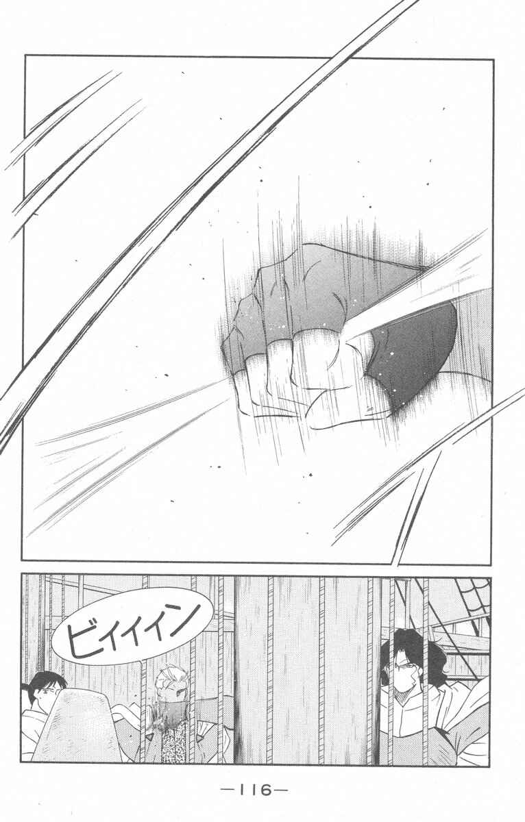 Page 48 Chapter 27 Tale of the Sea King