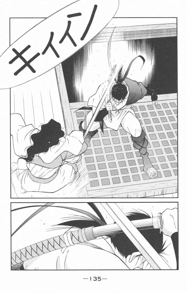 Page 67 Chapter 27 Tale of the Sea King