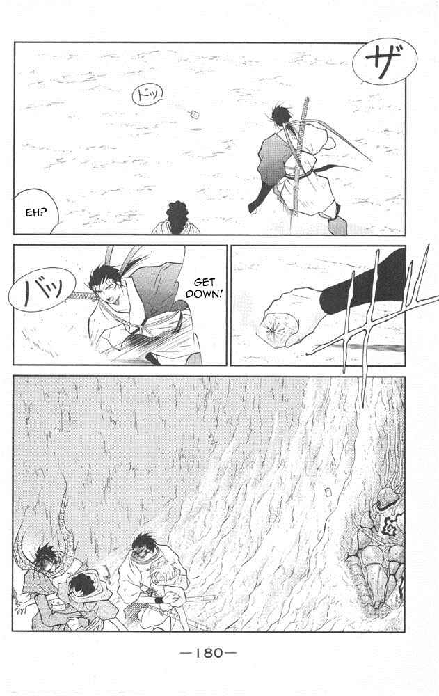 Page 41 Chapter 22 Tale of the Sea King