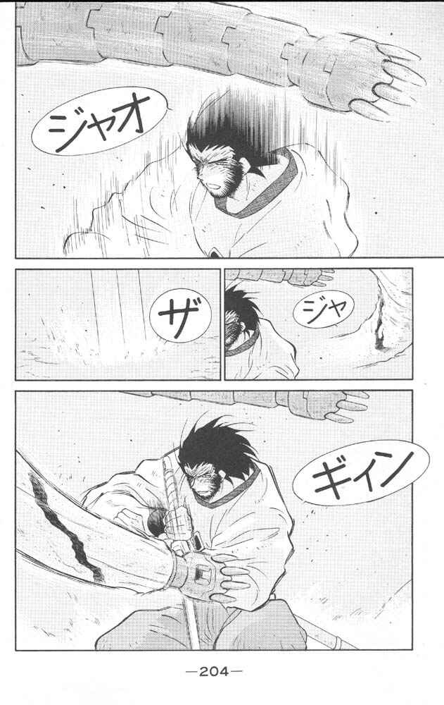 Page 65 Chapter 22 Tale of the Sea King