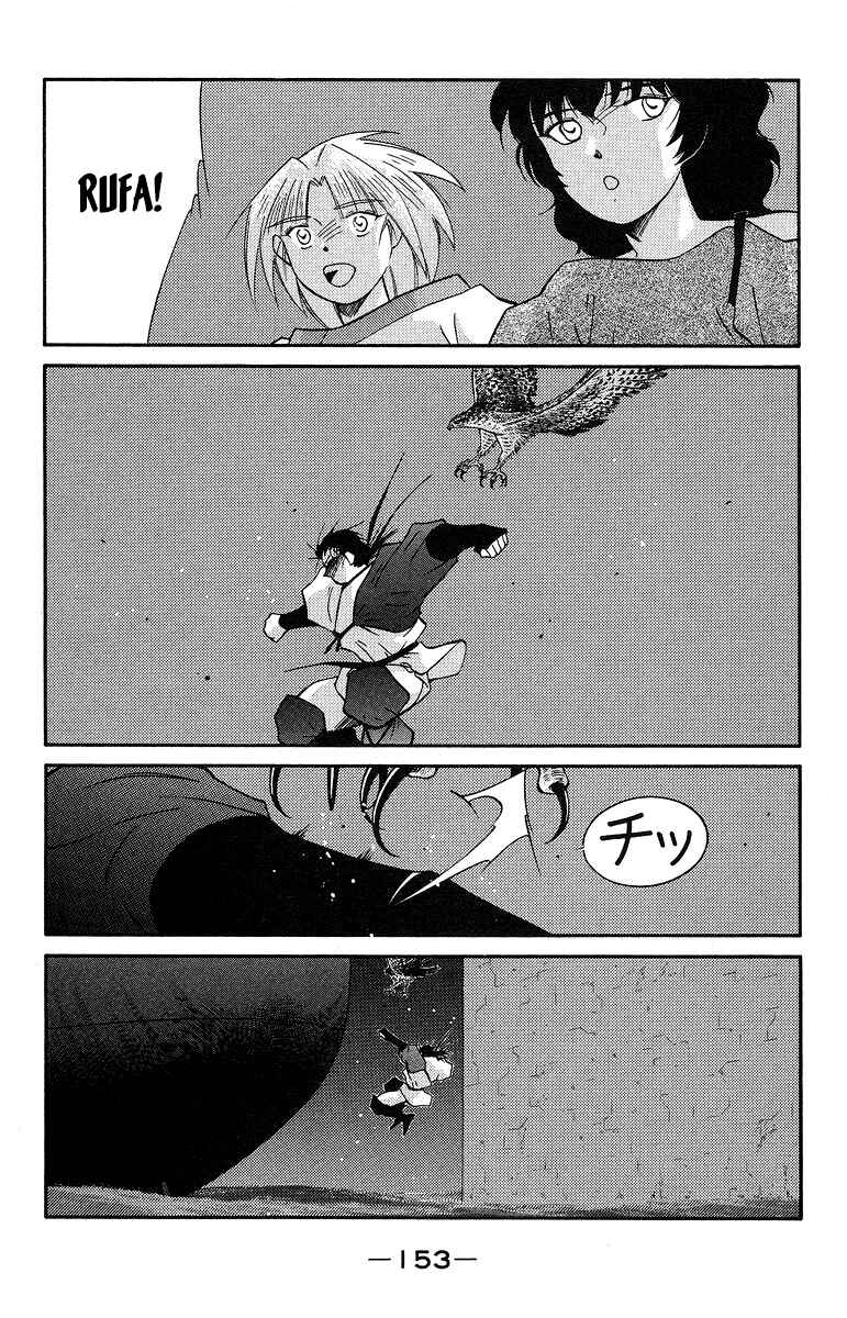 Page 18 Chapter 37 Tale of the Sea King