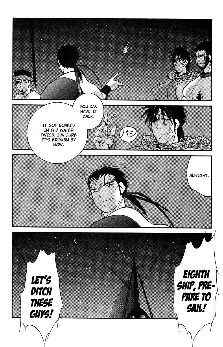 Page 34 Chapter 37 Tale of the Sea King