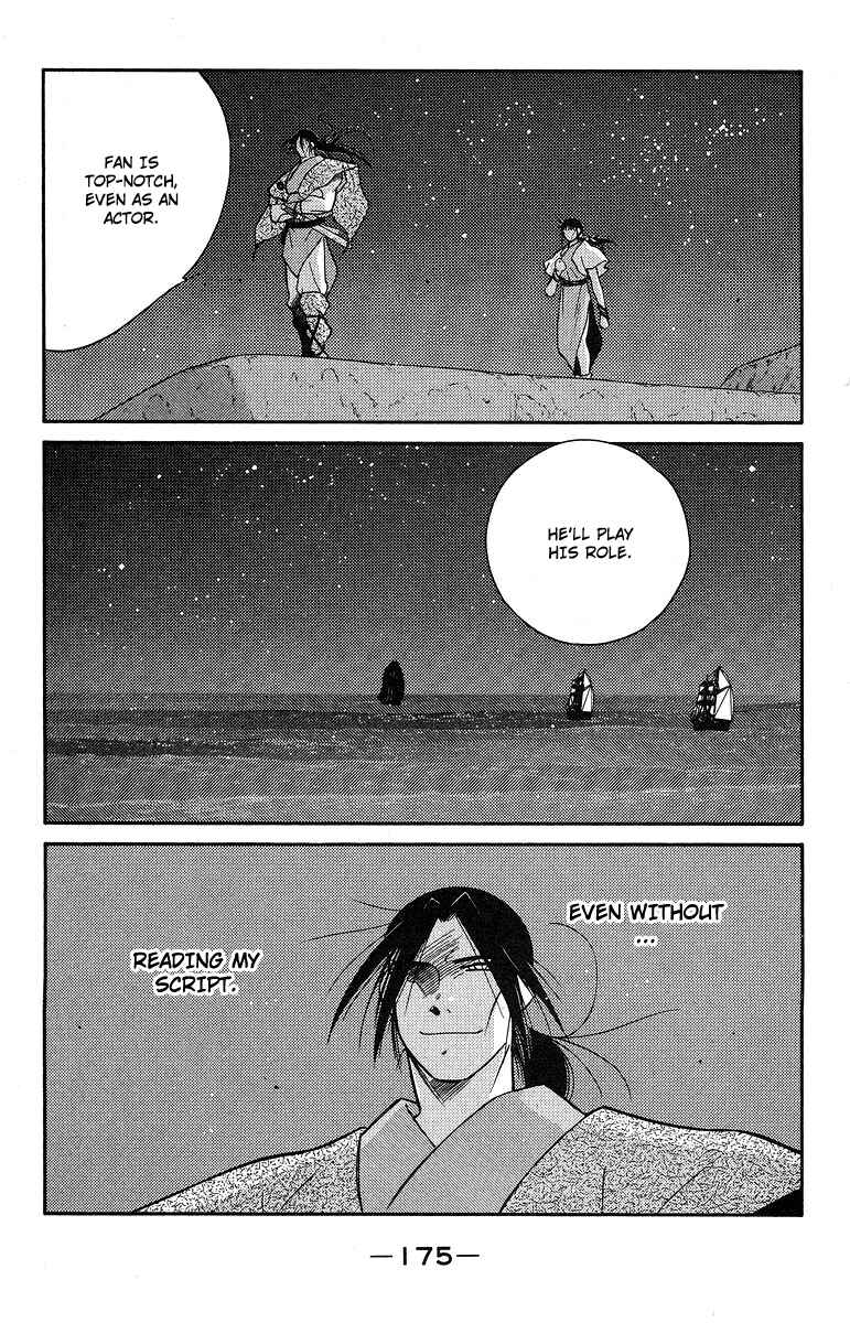 Page 39 Chapter 37 Tale of the Sea King