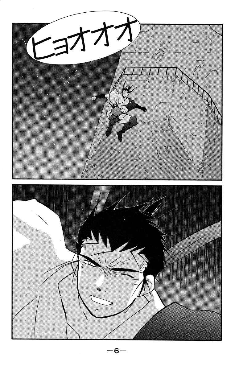 Page 10 Chapter 35 Tale of the Sea King