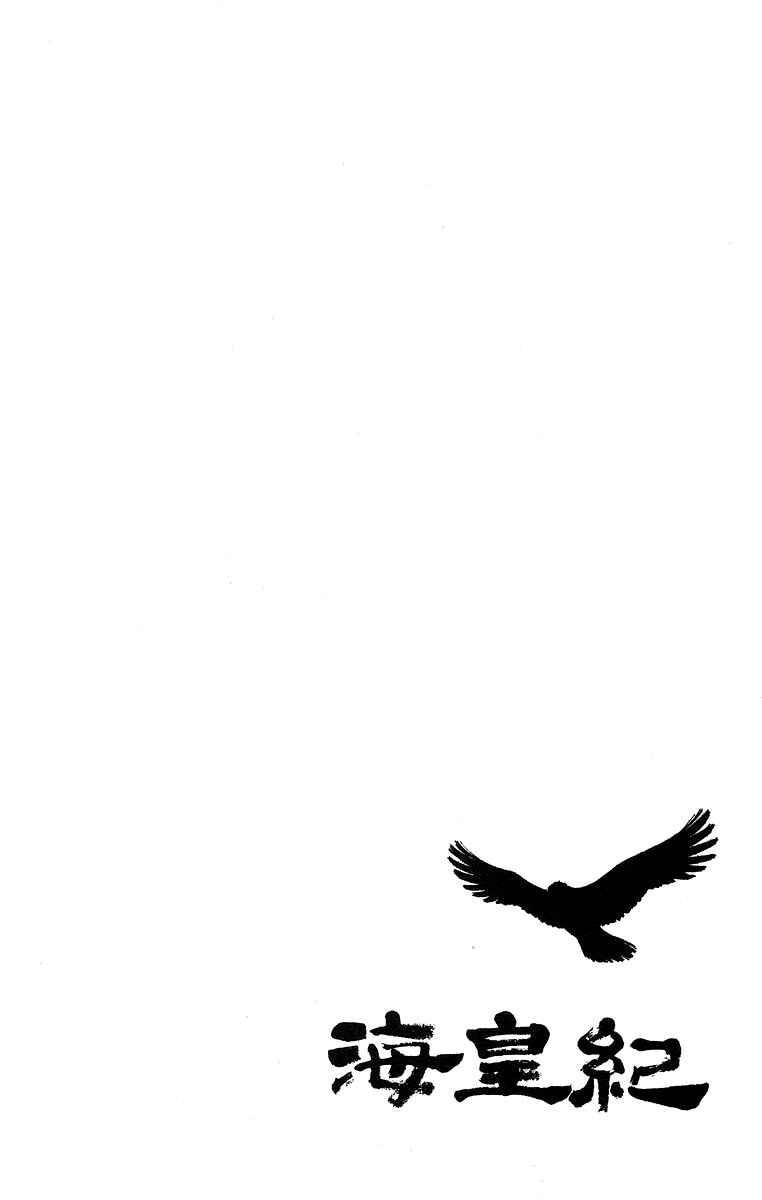 Page 73 Chapter 35 Tale of the Sea King