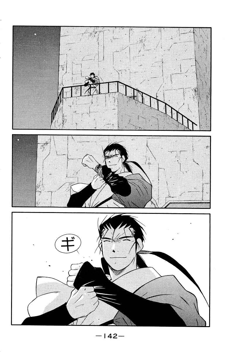 Page 4 Chapter 34 Tale of the Sea King