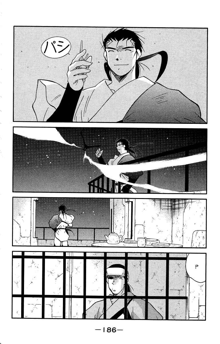 Page 48 Chapter 34 Tale of the Sea King