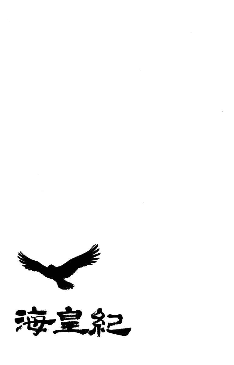 Page 80 Chapter 34 Tale of the Sea King