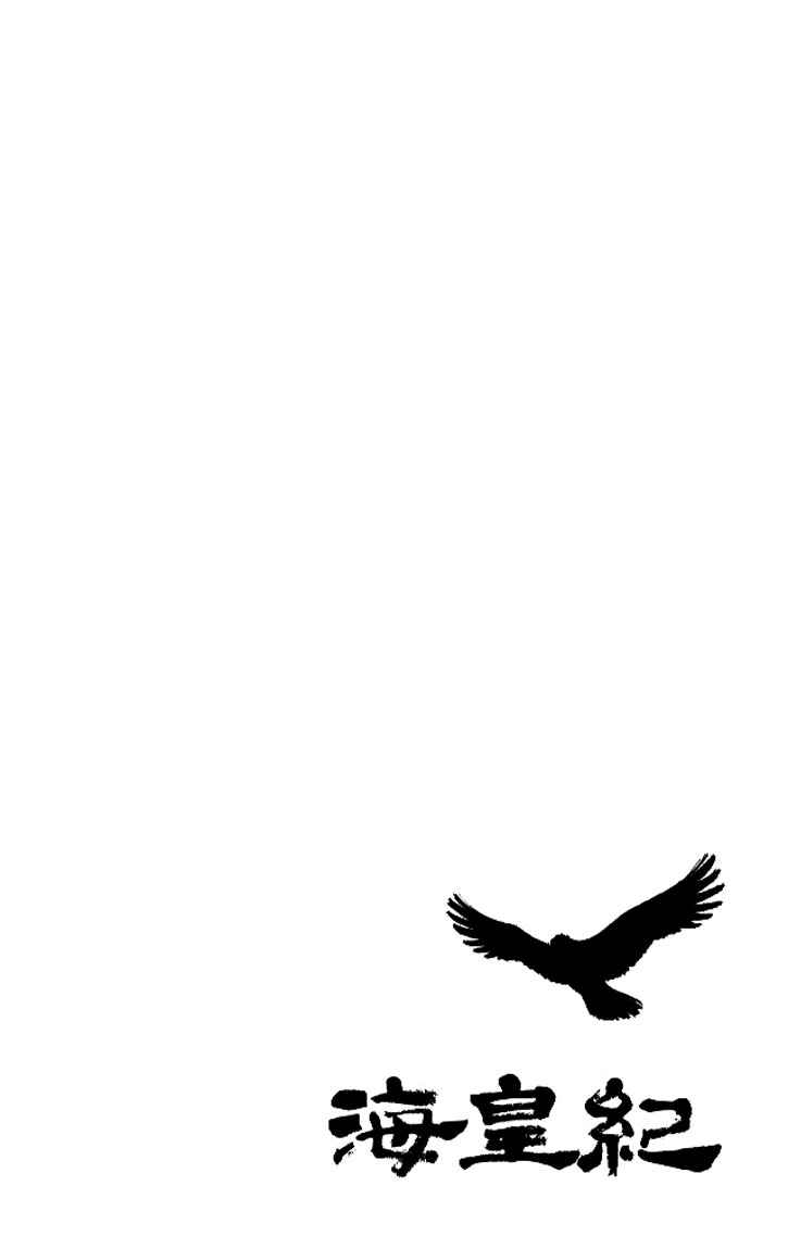 Page 71 Chapter 11 Tale of the Sea King