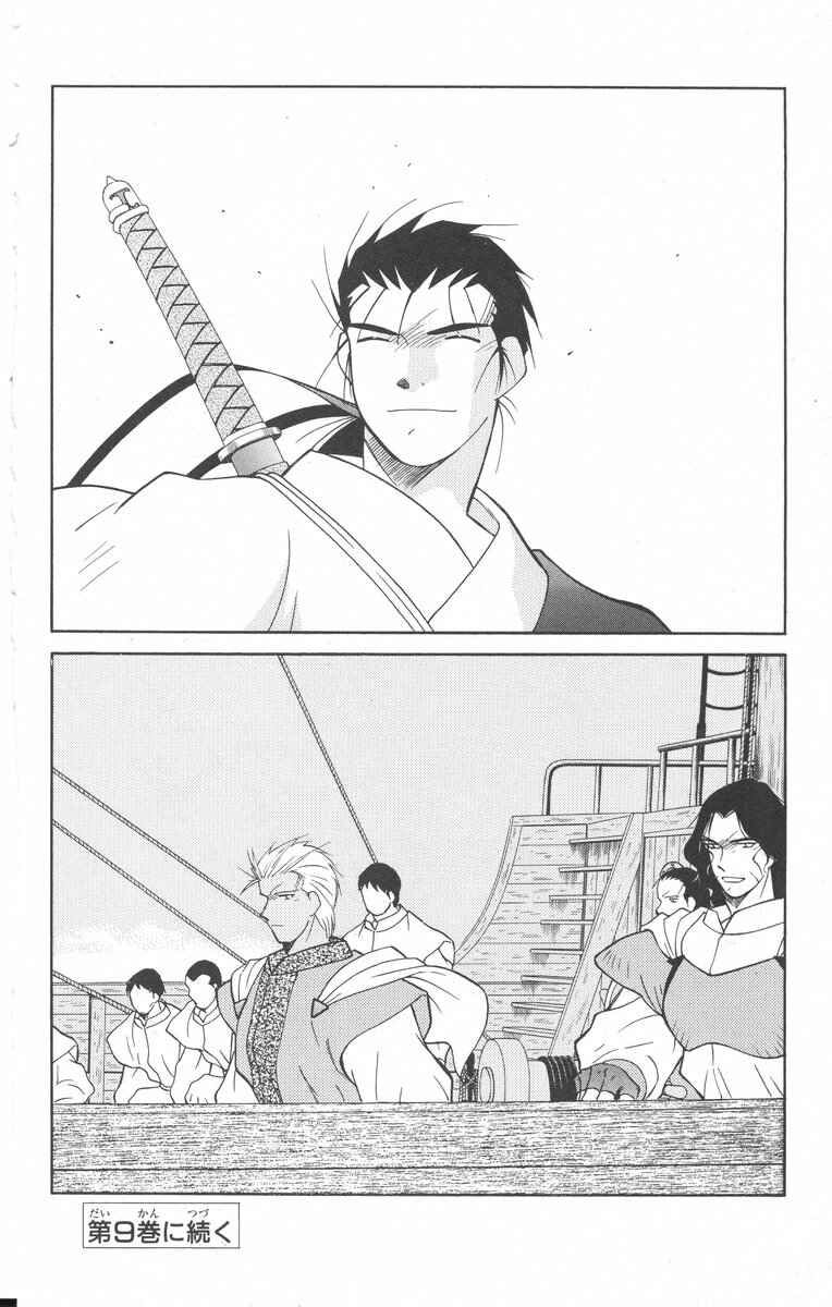 Page 63 Chapter 25 Tale of the Sea King