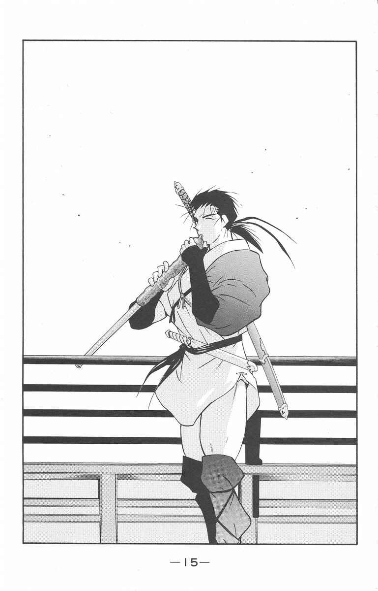 Page 19 Chapter 32 Tale of the Sea King