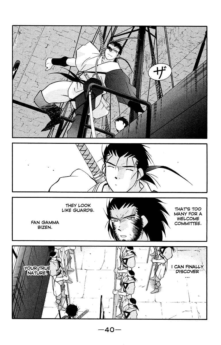 Page 44 Chapter 32 Tale of the Sea King