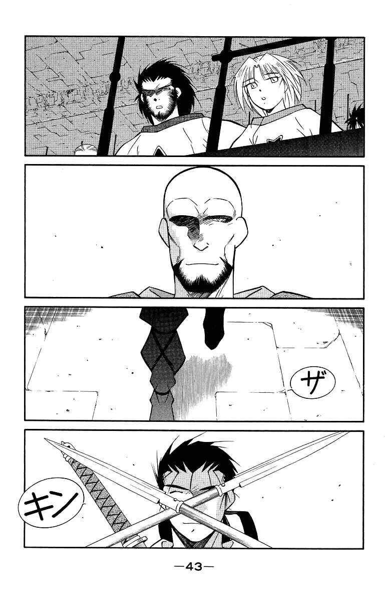 Page 47 Chapter 32 Tale of the Sea King