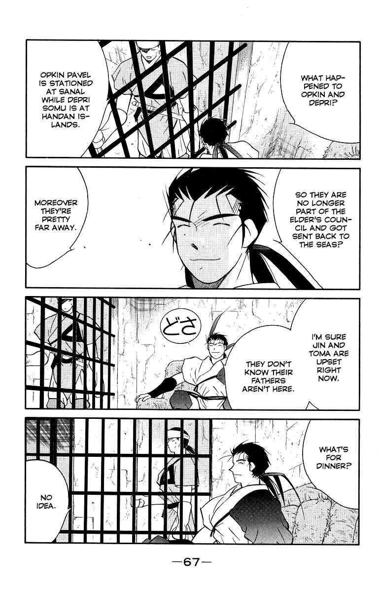Page 71 Chapter 32 Tale of the Sea King