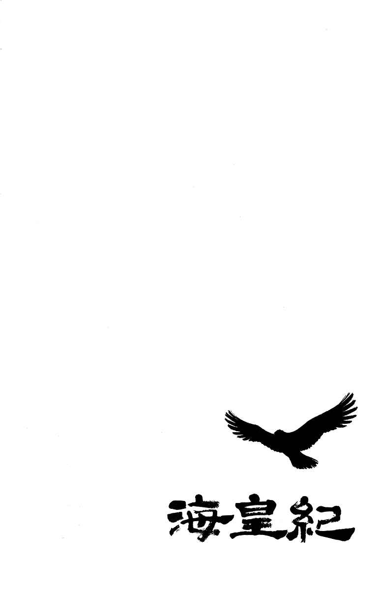 Page 78 Chapter 32 Tale of the Sea King