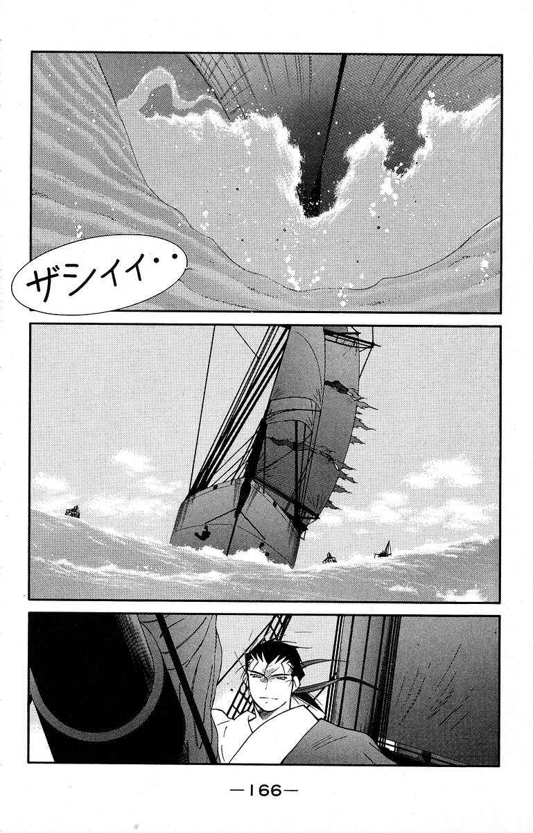 Page 32 Chapter 40 Tale of the Sea King