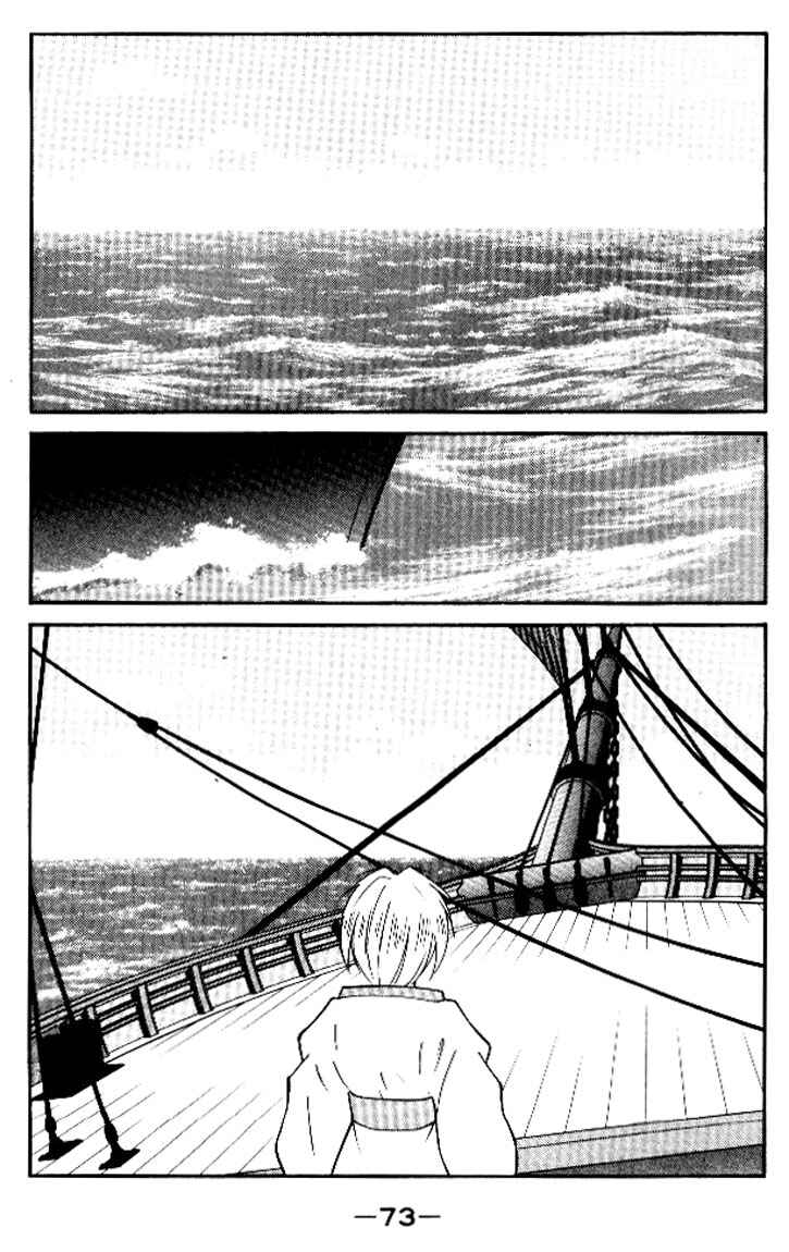 Page 3 Chapter 12 Tale of the Sea King