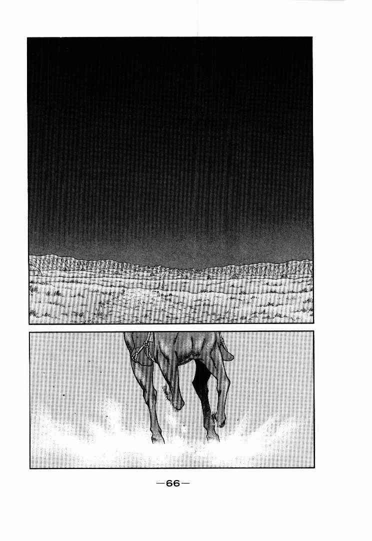 Page 3 Chapter 6 Tale of the Sea King